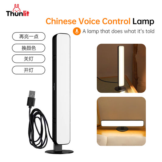 Thunlit Voice Control Lamp